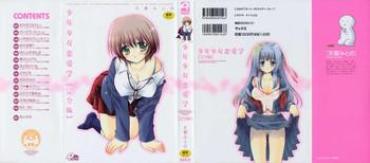 Ejaculations Shounen Shoujo Renaigaku Kanzenban Porn Star
