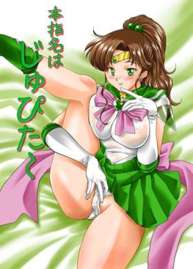 Perrito Honshimei wa Jupiter - Sailor moon Horny Sluts