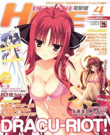 Punk Dengeki Hime 2012-04 Big Natural Tits