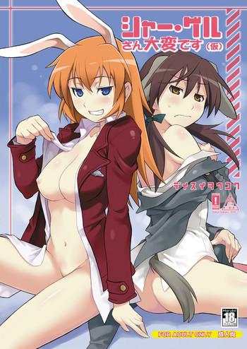 Bare Shir and Gert in Big Trouble - Strike witches Gay Longhair