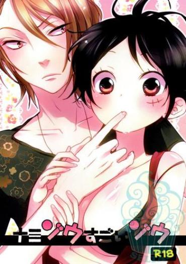 Argenta Namizou Sugoi Zou One Piece Perverted