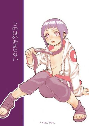 Adorable Konoha No Omajinai- Naruto Hentai Chica