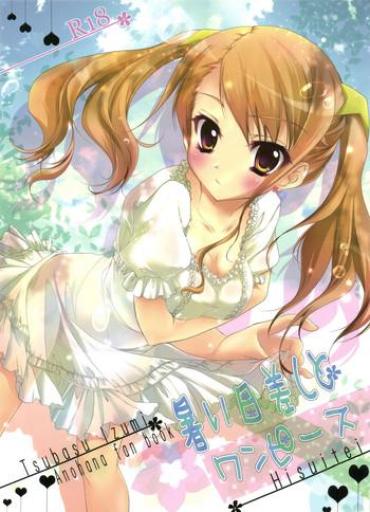 Abuse Atsui Hizashi To One Piece- Ano Hi Mita Hana No Namae Wo Bokutachi Wa Mada Shiranai Hentai Female College Student