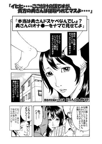 Free Amateur 「イヒヒ・・・・ここだけの話ですが、貴方の奥さんは寝取られてマスよ・・・・」 Rola