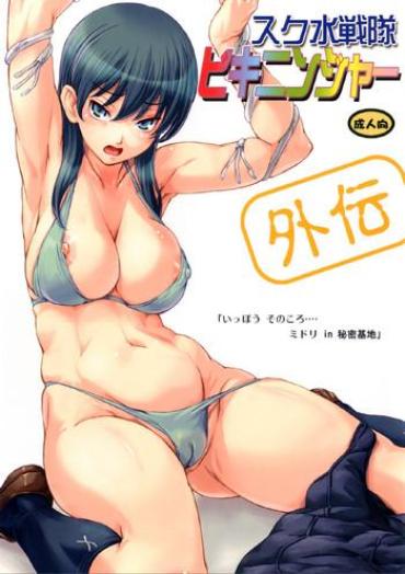 Smoking Sukumizu Sentai Bikininger Gaiden Sono 1 Cum On Tits