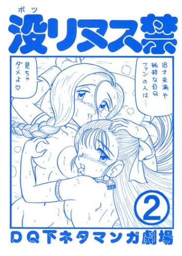 Milf Hentai Botsu Rinusu Kin 2- Dragon Quest Hentai Mature Woman
