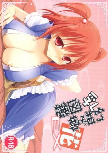 Hood Gensoukyou Chichi Zukan - Hana EX Touhou Project Eros