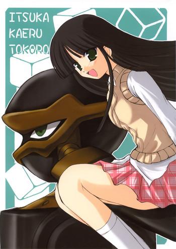 Asian Babes ITSUKA KAERU TOKORO - Gad guard Tiny Tits