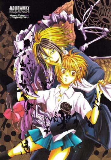 Brasileira JABBERWOCKY Majin Tantei Nougami Neuro AdFly