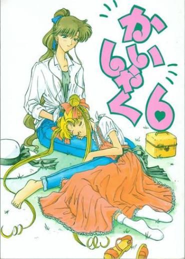 Gozada Kaishaku 6 Seppuku Keikaku Sailor Moon Ah My Goddess White Girl
