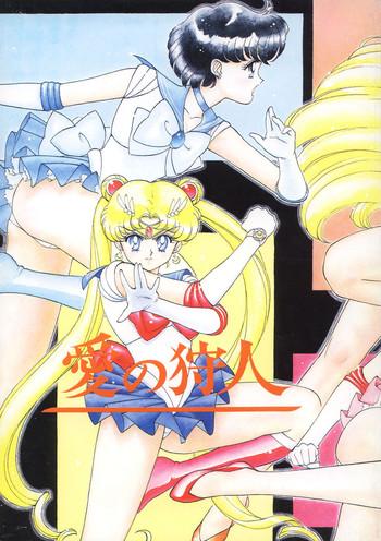 Internal Ai no Karyuudo - Sailor moon Floral magician mary bell Mama is a 4th grader Yadamon Blackcocks