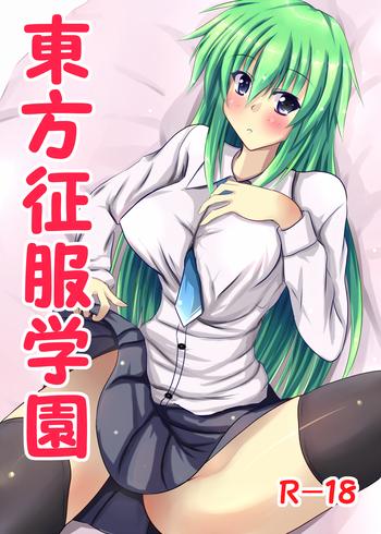 Youth Porn 東方征服学園～童貞生徒の初めては早苗さん? - Touhou project Perfect Porn