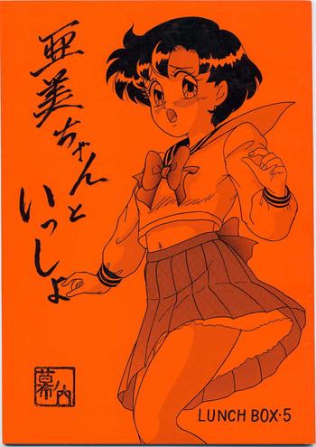 Webcamchat (C45) [Chandora & Lunch Box (Makunouchi Isami)] Lunch Box 5 - Ami-chan to Issho (Sailor Moon) - Sailor moon Maledom