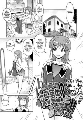 Peru [Umiushi] Let's Play With a High School (?) Girl!! [English] =TV+L4K= Classroom