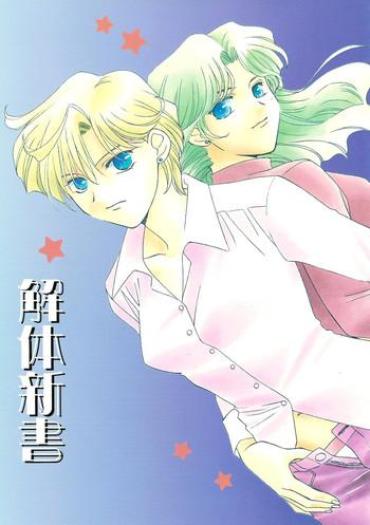 Milf Hentai Guidebook- Sailor moon hentai Ass Lover