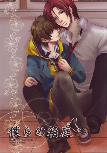 Gay 3some Bokura no Hakoniwa - Hakuouki Sislovesme