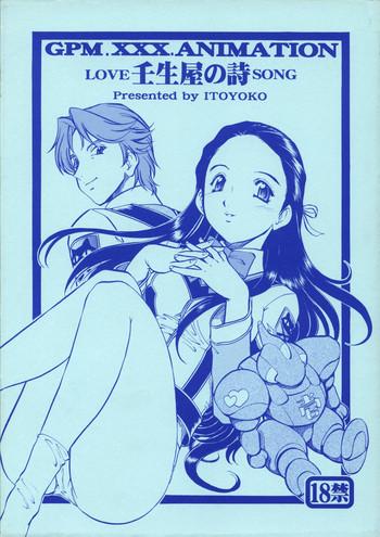 Gay Orgy GPM.XXX.ANIMATION Mibuya no Uta LOVE SONG - Gunparade march Finger