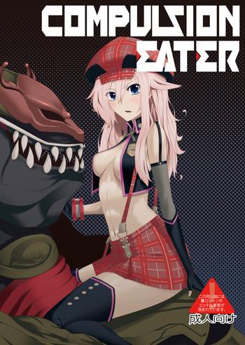 Gay Solo COMPULSION EATER - God eater Squirting