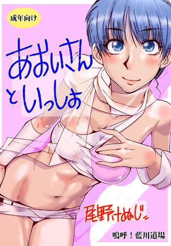 Panties Aoi-san to Issho- Wingman hentai Muscles