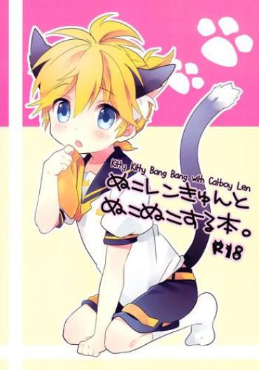 Mother Fuck Nuko Len-kyun To Nuko Nuko Suru Hon. | Kitty Kitty Bang Bang With Catboy Len- Vocaloid Hentai Masturbation