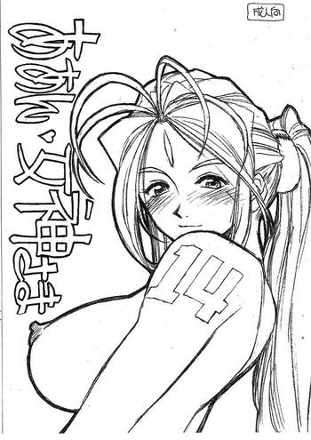 Hot Blow Jobs Aan Megami-sama Vol.14 - Ah my goddess Submission