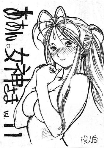 Reverse Aan Megami-sama Vol.11 - Ah my goddess Outdoor