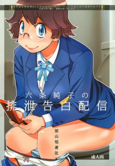 Brazil Rokujou Junko No Haisetsu Kokuhaku Haishin Interracial Sex