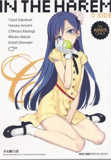 Cum On Pussy IN THE HAREM C SIDE- The idolmaster hentai Gay Medic