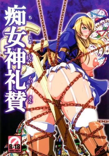 Hardcore Chijoshin Raisan - Queens blade Uniform