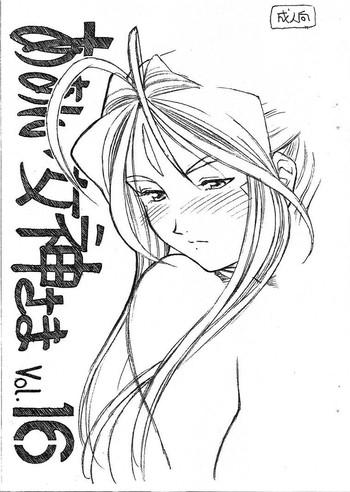 Joi Aan Megami-sama Vol.16 - Ah my goddess Fucked Hard