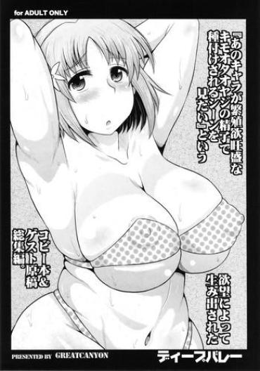 Highheels "Ano Chara Ga Hanshokuyoku Ousei Na Kimoota Oyaji No Seishi De Tanezuke Sareru Scene Wo Mitai" To Iu Yokubou Ni Yotte Umidasareta Copy Bon & Guest Genkou Soushuuhen. The Idolmaster Gegege No Kitarou Ano Hi Mita Hana No Namae Wo Bokutachi Wa Mada Shiranai Ben To Muslim