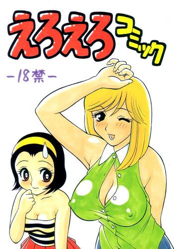 Bigbooty Eroero Comic - Miss machiko Ojama yurei-kun Furry