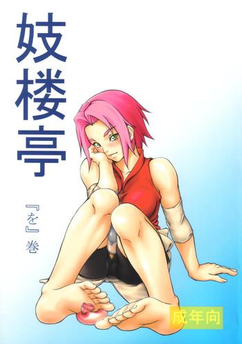 Lesbian Sex Giroutei "Wo" Kan - Naruto Wet Cunts