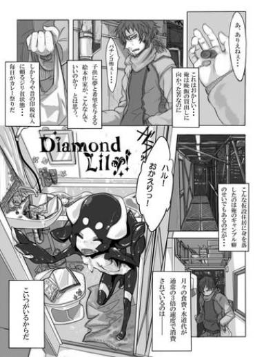 Toon Party Diamond Lily!  Alrincon