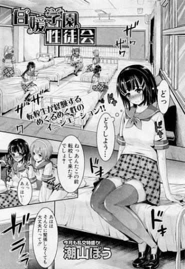 Teensex Shirahime Gakuen Seitokai  Ball Sucking