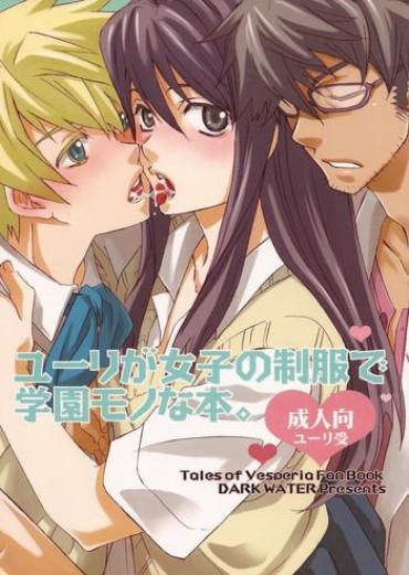 Daring Yuri Ga Joshi No Seifuku De Gakuen Monona Hon. | A Yuri At An Academy In Female Uniform Book- Tales Of Vesperia Hentai Rough Sex