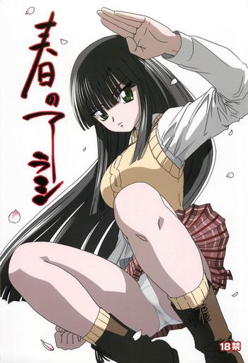 Blackwoman haru no arashi - Gad guard Boy Girl