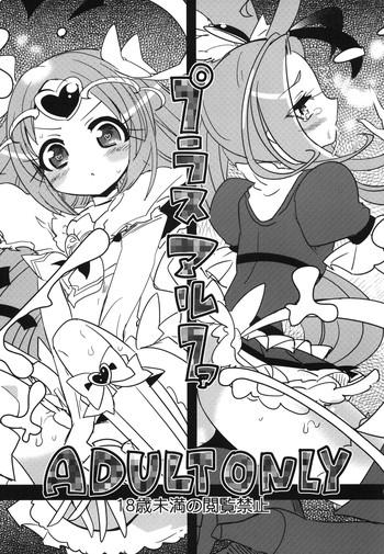 Horny Plus Alpha - Suite precure Mommy
