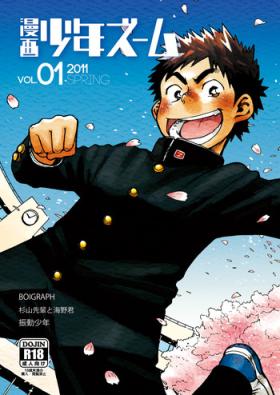Manga Shounen Zoom Vol. 01