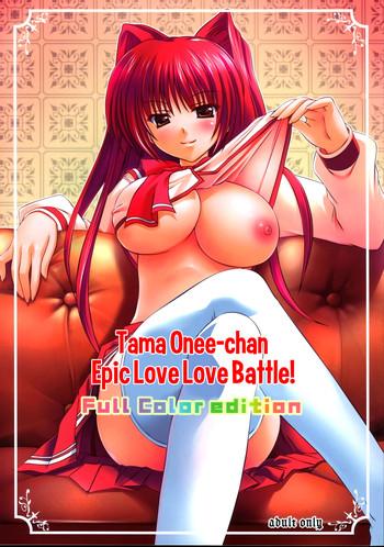 Throat (C69) [Tamashii MAX (Nanami Ayane)] Tama Onee-chan Suki Suki Daisakusen!! Full Color edition | Tama Onee-chan Epic Love Love Battle! Full Color edition (ToHeart2) [English] [XCX Scans] - Toheart2 Free Hard Core Porn