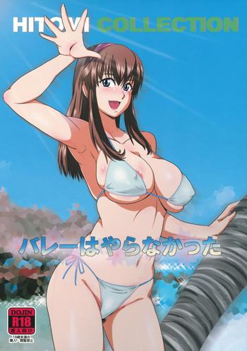 Big breasts Volley wa Yaranakatta- Dead or alive hentai Private Tutor