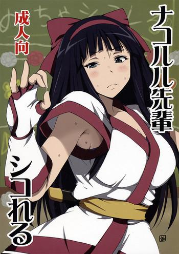 18yo Nakoruru Senpai Shikoreru - Samurai spirits Hyouka Spy
