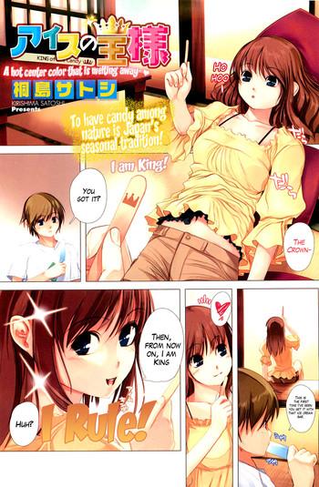 Porno Amateur Ice no Ousama | King of Candy Orgasms