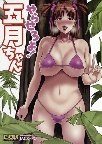 Hardcore Sex Yarasero yo! Satsuki-chan - Tsukiatte yo satsuki-chan Kissing