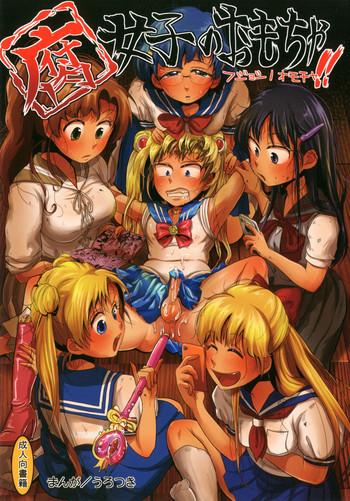 Jizz Fujoshi no Omocha! - Sailor moon Amateur Porno