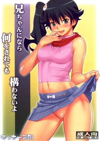Uncensored Full Color Niichan ni nara Nani wo Saretemo Kamawanaiyo | If It's Nii-chan, Nothing Else Matters- Bakemonogatari hentai Cumshot Ass