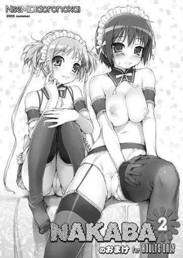 No Condom NAKABA 2 no Omake- He is my master hentai Girlsfucking