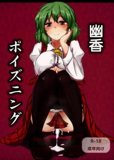 Piercing Yuuka Poisoning Touhou Project Anal-Angels