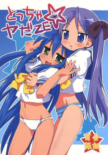 Gay College Toccha Yada ZE - Lucky star Menage