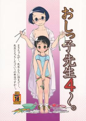 Housewife Oshikko Sensei 4 Gay Bukkakeboy